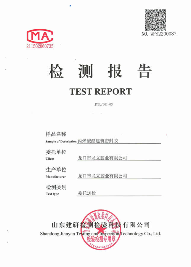 Test report of acrylate construction sealant