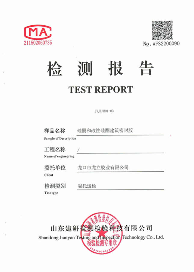 Test of silicone and modified silicone construction sealant